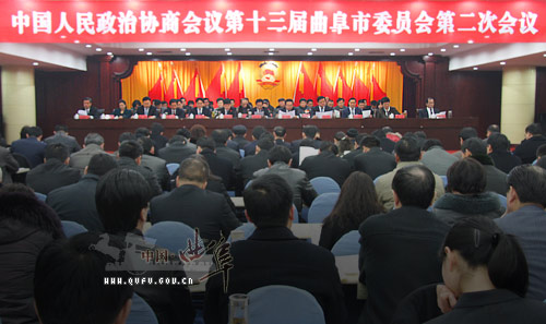 政协第十三届曲阜市委员会第二次会议胜利闭幕
