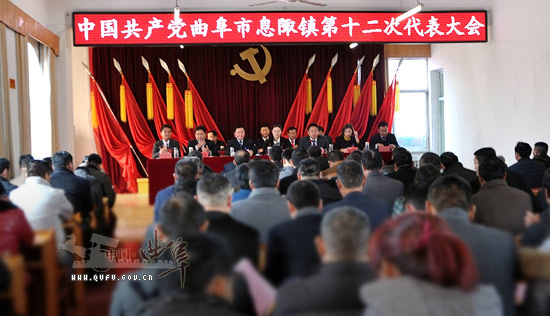 孔子故里·中国曲阜网 镇街 息陬镇组织召开第十二次