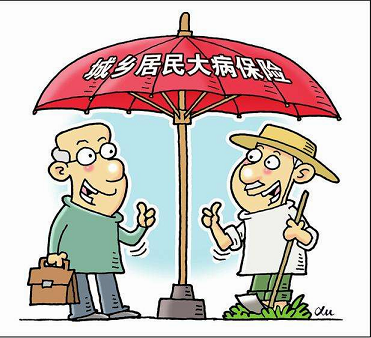 大病保险.png