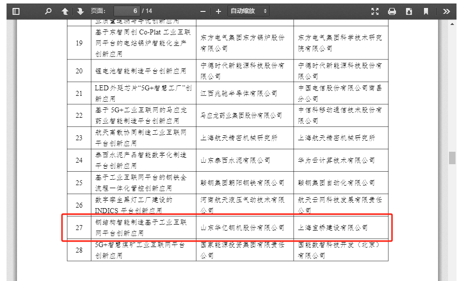 微信图片_20240105135751