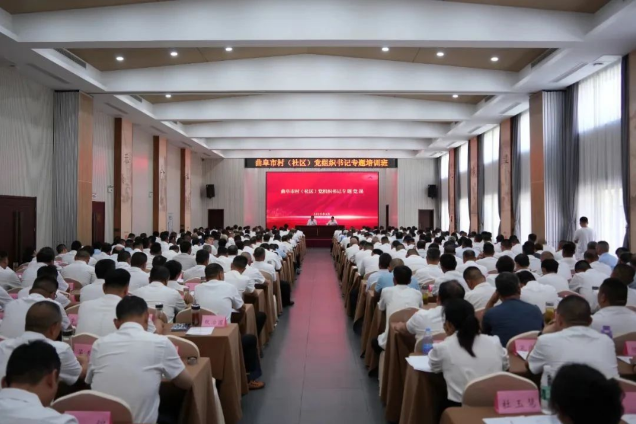 崔加清为全市村（社区）党组织书记专题培训班讲专题党课