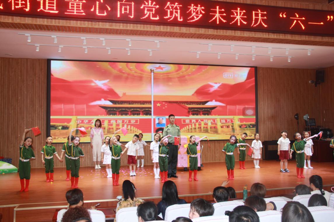 鲁城街道开展"童心向党筑梦未来"活动庆祝六一儿童节