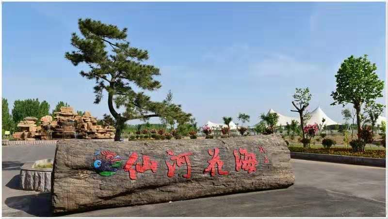孔子故里·中国曲阜网 生态旅游 仙河花海景区一览