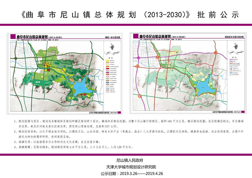尼山镇GDP_中国gdp增长图
