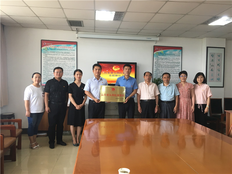 曲阜市第一中学荣获山东省五四红旗团委称号