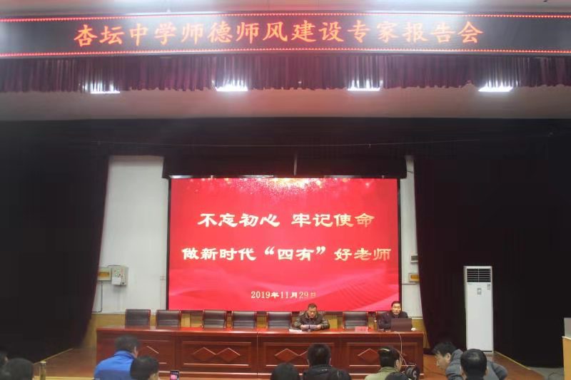 孔子故里·中国曲阜网 校园资讯 杏坛中学邀请李敬学教授作师德教育