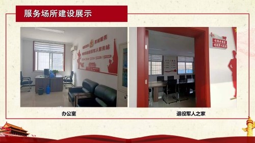 曲阜市时庄街道退役军人服务站对标新时代"枫桥经验",抓规范,强载体