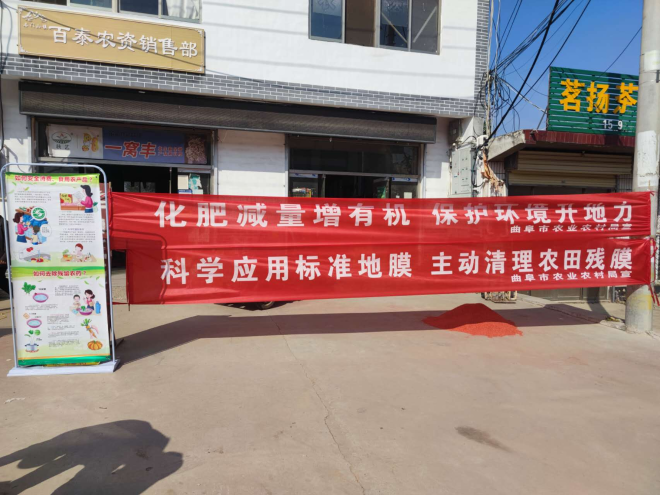 曲阜：打好农用地膜污染防治攻坚战 守护绿水青山