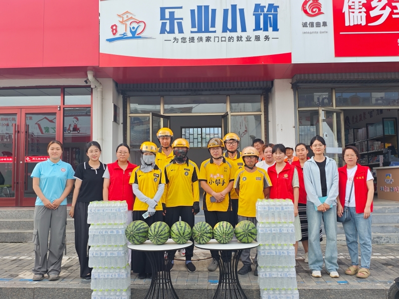 曲阜市人社局：送“清凉”到一线 护权益伴“新”行