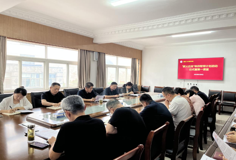 曲阜市人社局举办“薪火启思”导师帮带启动仪式