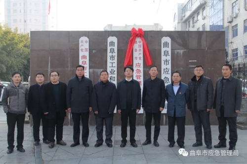 会后,市委常委,副市长李强,局党委书记,局长王琦及班子成员共同为市